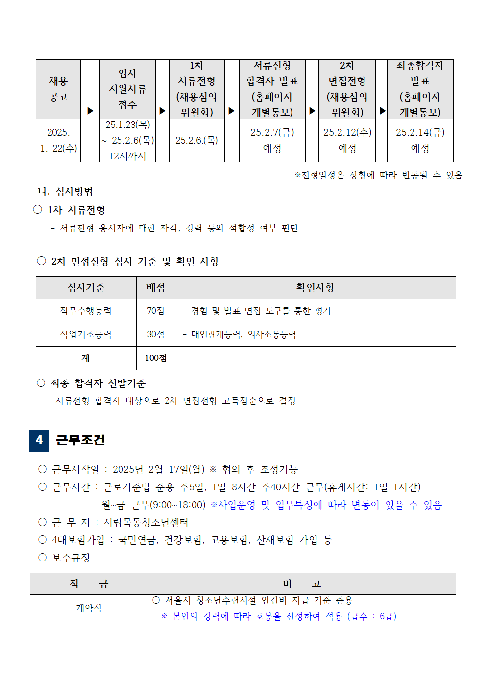%25C1%25F7%25BF%25F8%25C3%25A4%25BF%25EB%2B%25B0%25F8%25B0%25ED%25B9%25AE003.png