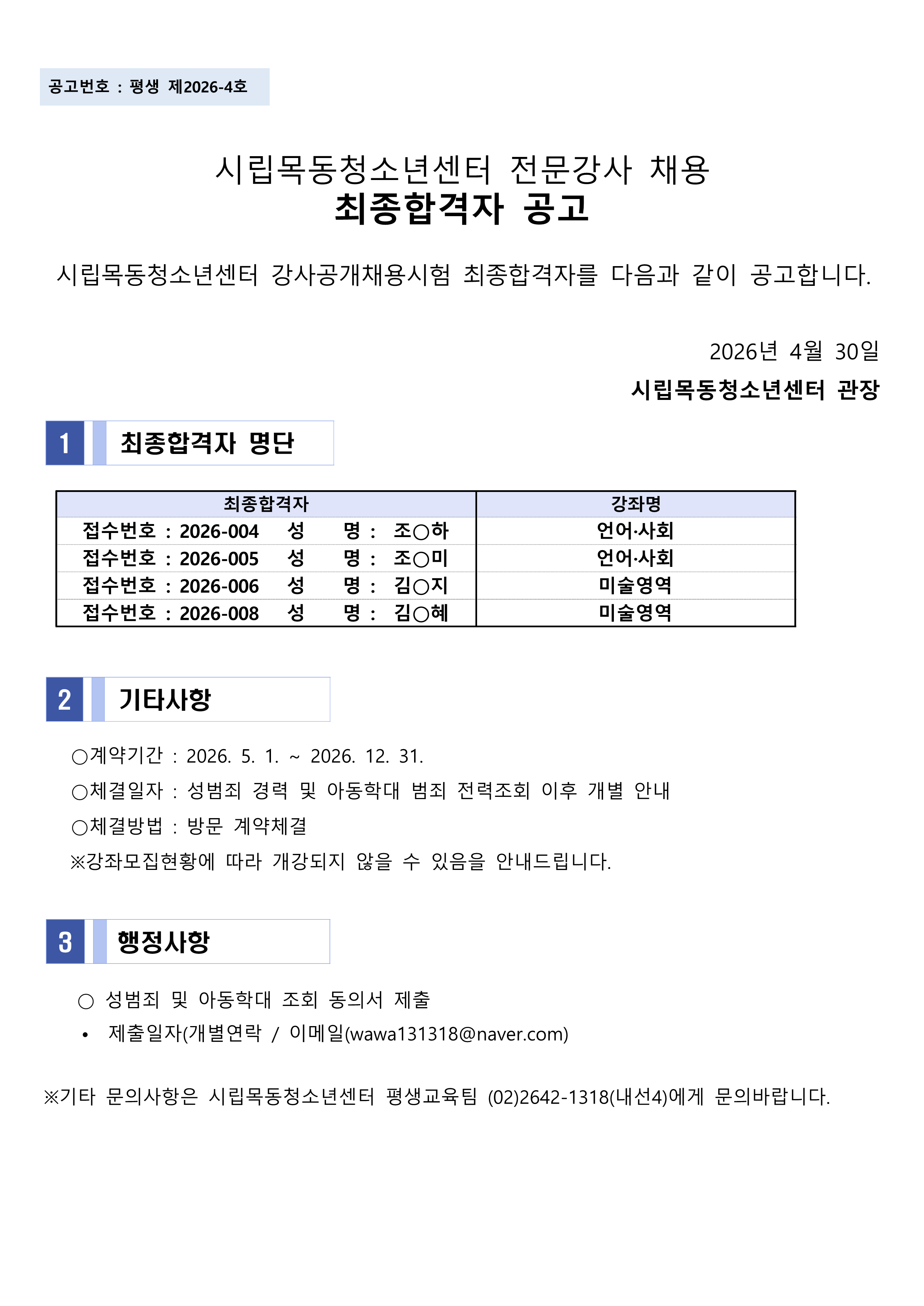 4.%2B%25C3%25D6%25C1%25BE%25C7%25D5%25B0%25DD%25C0%25DA%2B%25B0%25F8%25B0%25ED%25B9%25AE%2B1%25BA%25CE_1.png