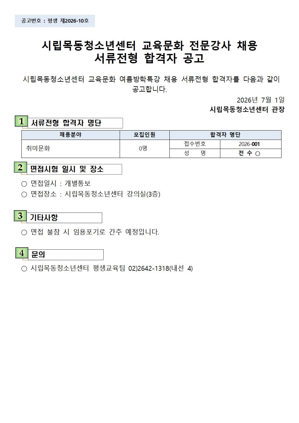 2-4.%2B%25BC%25AD%25B7%25F9%25C0%25FC%25C7%25FC%2B%25C7%25D5%25B0%25DD%25C0%25DA%2B%25B9%25DF%25C7%25A5%2B%25C8%25A8%25C6%25E4%25C0%25CC%25C1%25F6%2B%25B0%25F8%25B0%25ED%25B3%25BB%25BF%25AA001.jpg