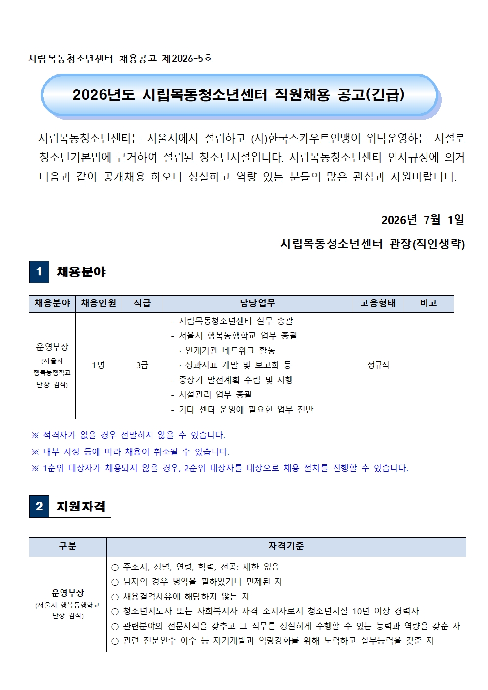 KakaoTalk_20240104_170627154001.jpg