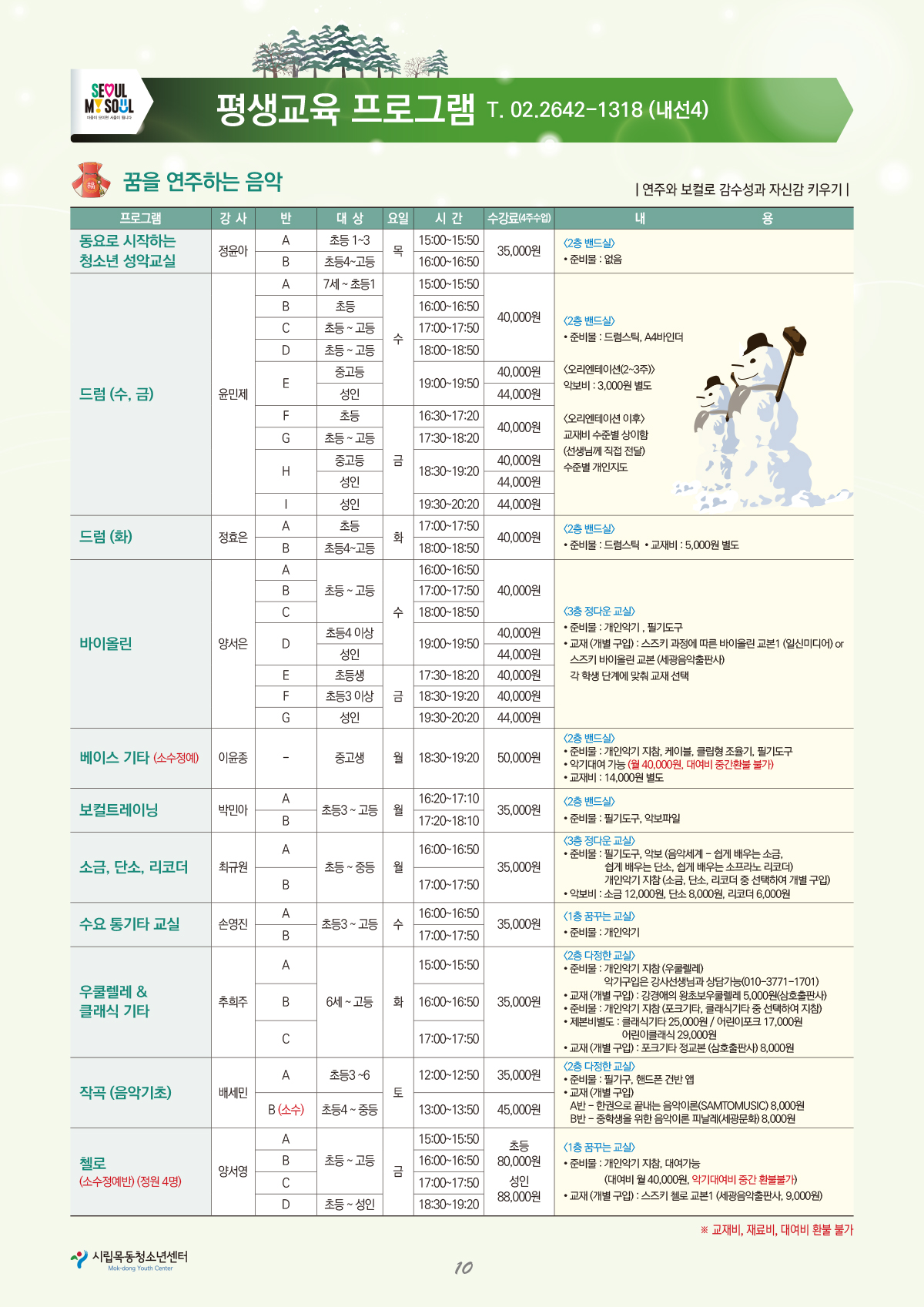 �ø���û�ҳ⼾�� ���α׷�������