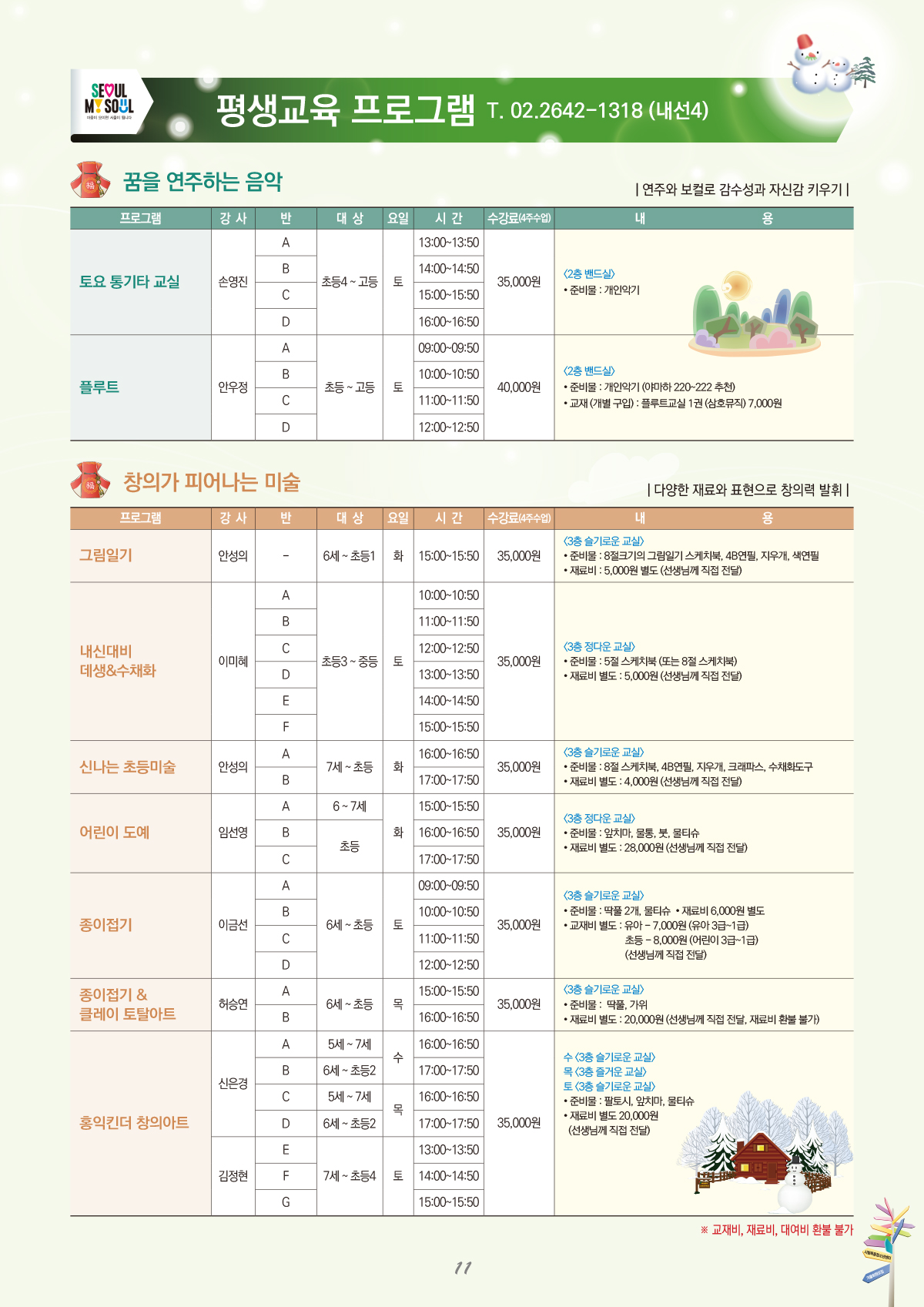 �ø���û�ҳ⼾�� ���α׷�������