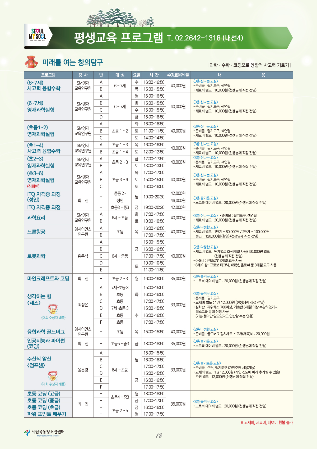 �ø���û�ҳ⼾�� ���α׷�������