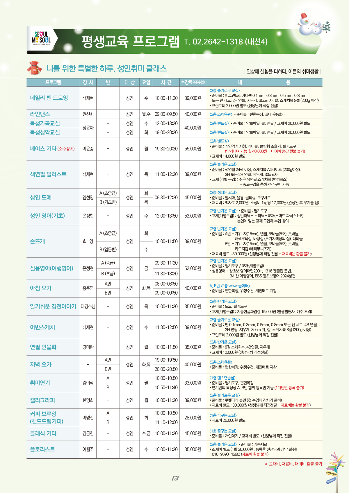 �ø���û�ҳ⼾�� ���α׷�������