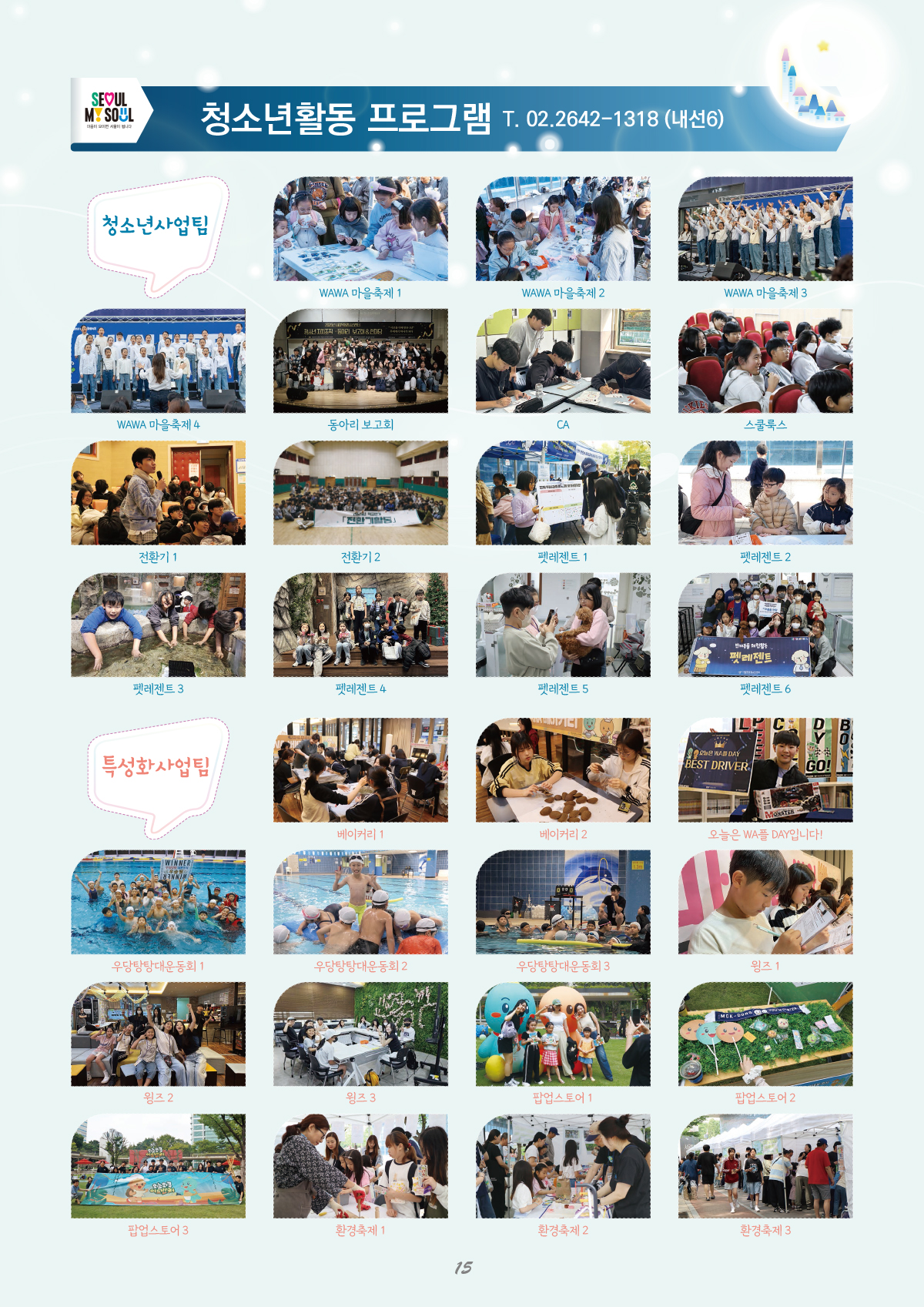 �ø���û�ҳ⼾�� ���α׷�������