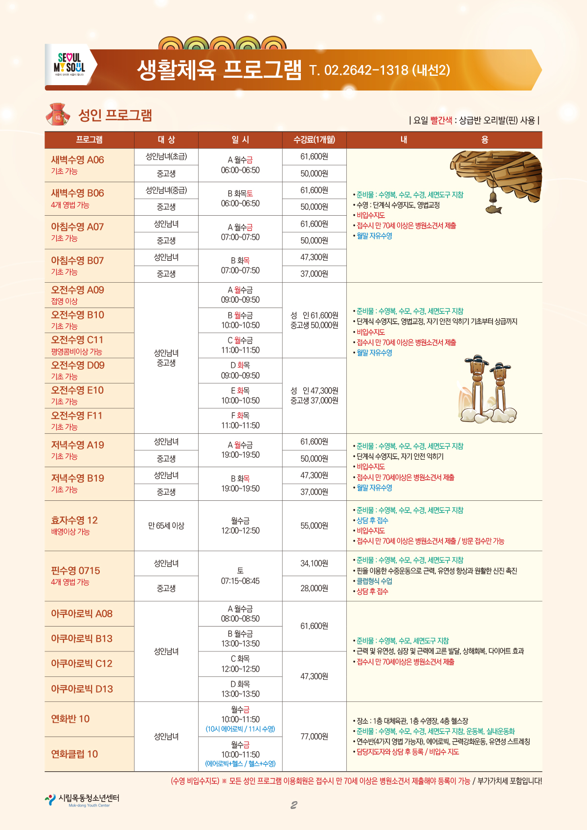 �ø���û�ҳ⼾�� ���α׷�������