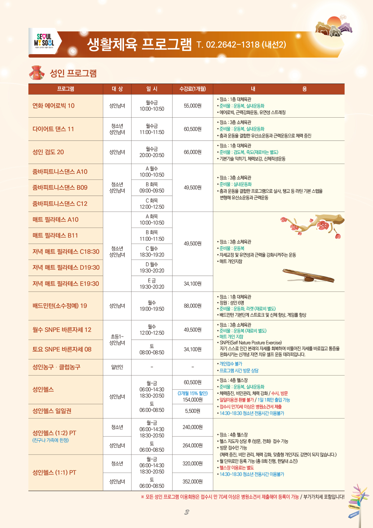 �ø���û�ҳ⼾�� ���α׷�������