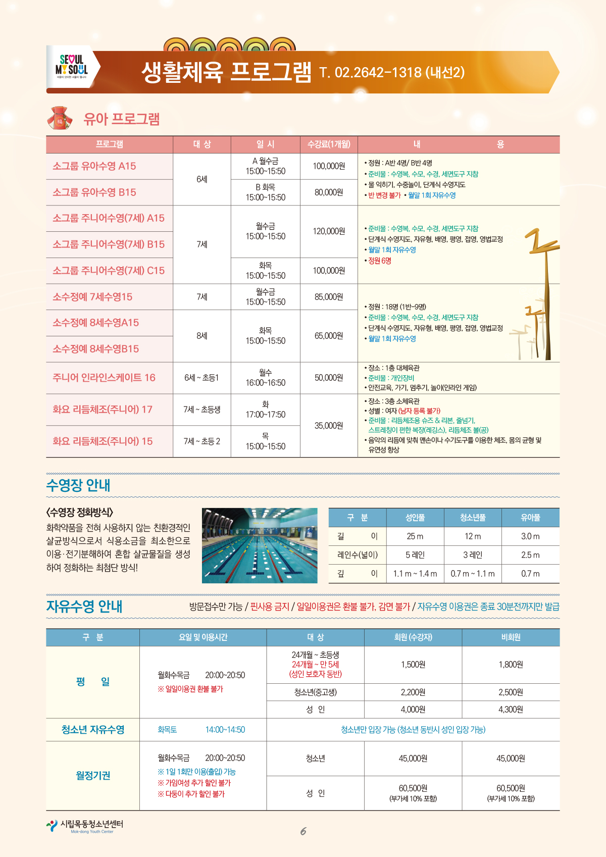 �ø���û�ҳ⼾�� ���α׷�������