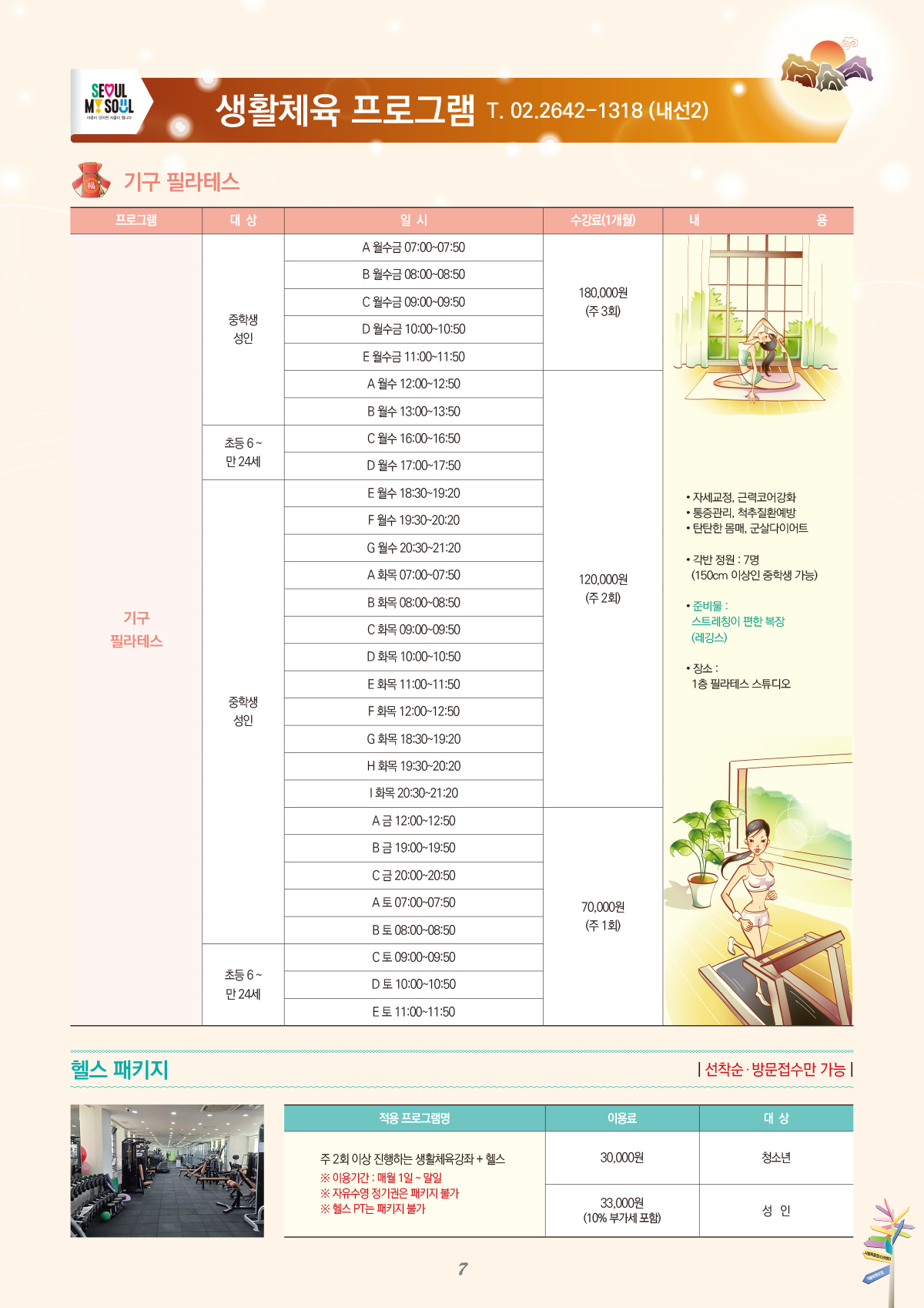 �ø���û�ҳ⼾�� ���α׷�������