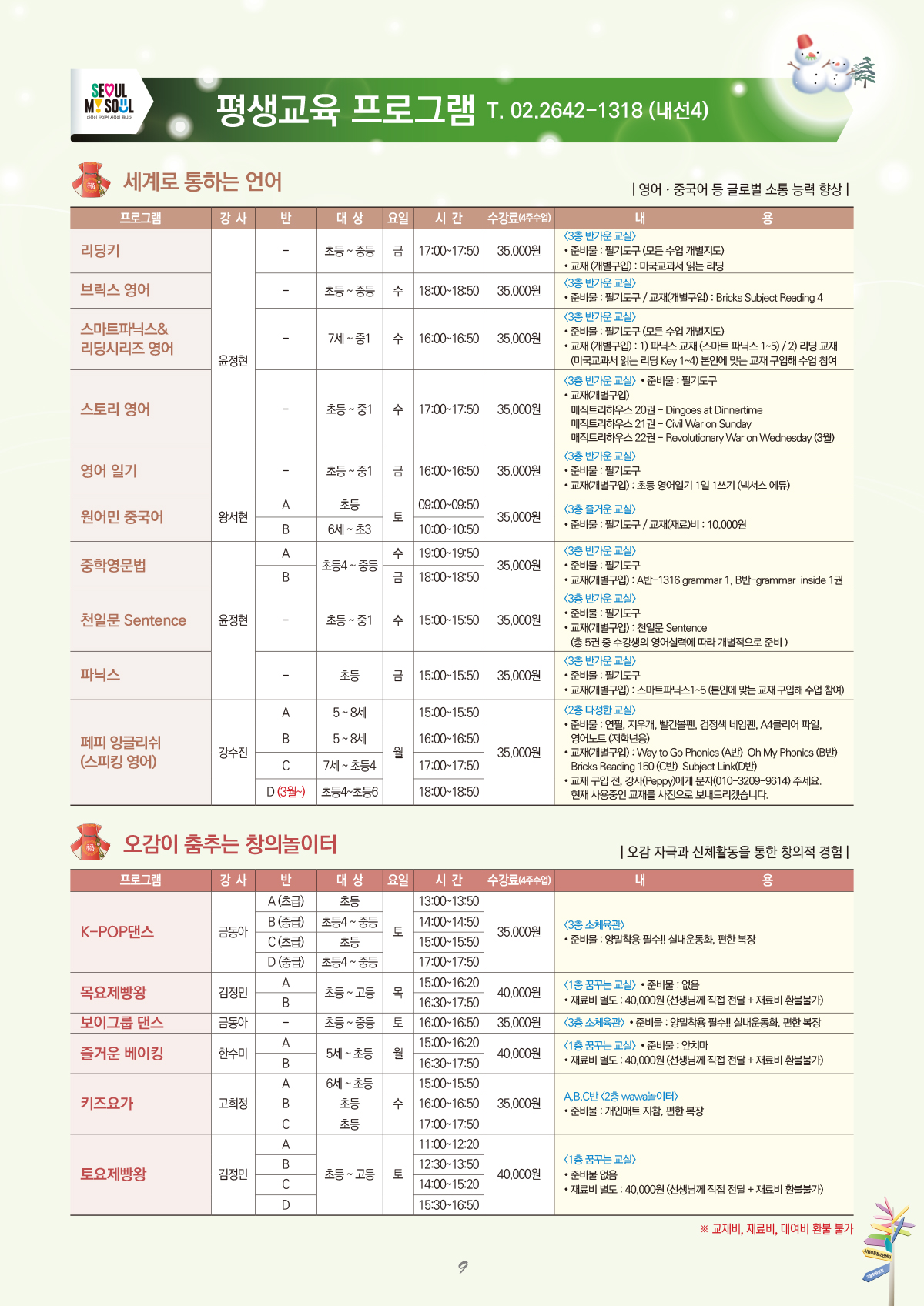 �ø���û�ҳ⼾�� ���α׷�������