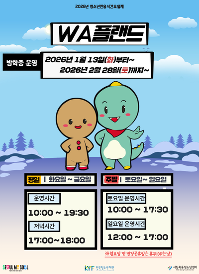 û¼Ò³âÀü¿ë°ø°£ WAÇ÷£µå