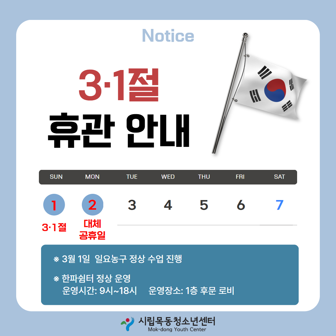 3.1�� �ް��ȳ�