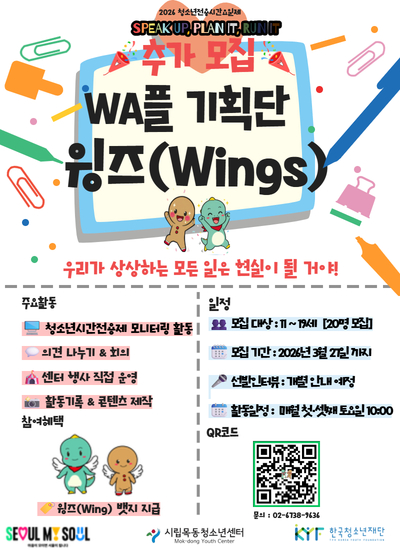 2026³â ½Ã¸³¸ñµ¿Ã»¼Ò³â¼¾ÅÍ Ã»¼Ò³âÀü¿ë½Ã°£¿äÀÏÁ¦