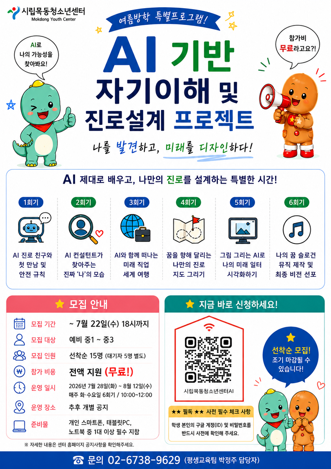 AI ����ڱ����� �� ���μ��� ������Ʈ