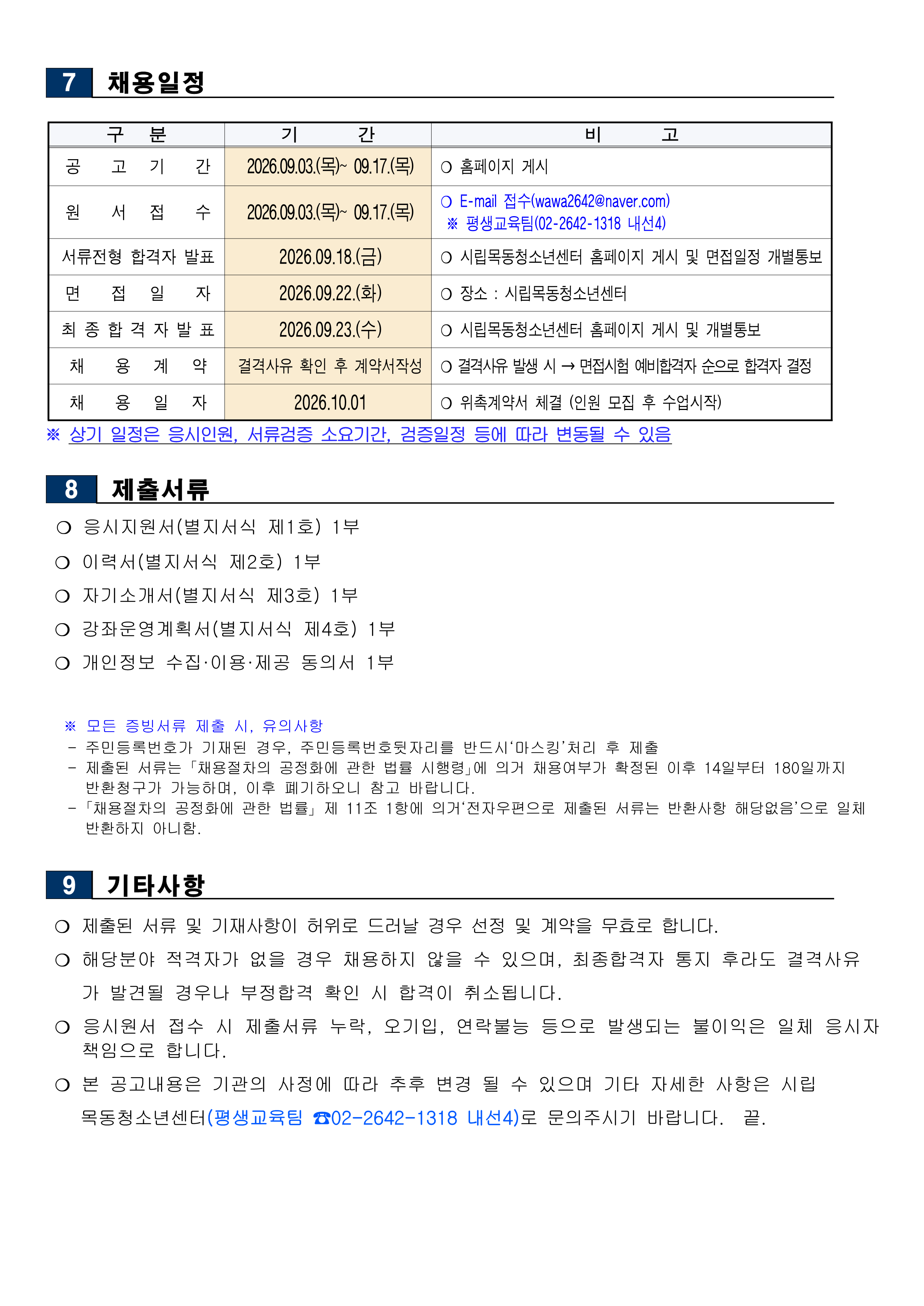 1-1.%2B%25C0%25FC%25B9%25AE%25B0%25AD%25BB%25E7%25C3%25A4%25BF%25EB%25B0%25F8%25B0%25ED%2528%25C6%25F2%25BB%25FD%25B1%25B3%25C0%25B02026-12%2529_3.png