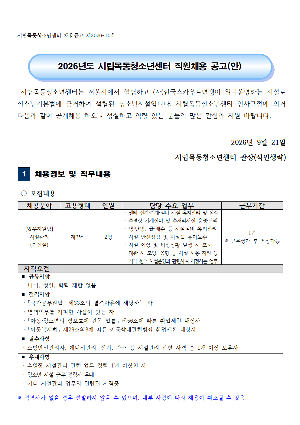 %25C1%25F7%25BF%25F8%25C3%25A4%25BF%25EB%2B%25B0%25F8%25B0%25ED%25B9%25AE001.png